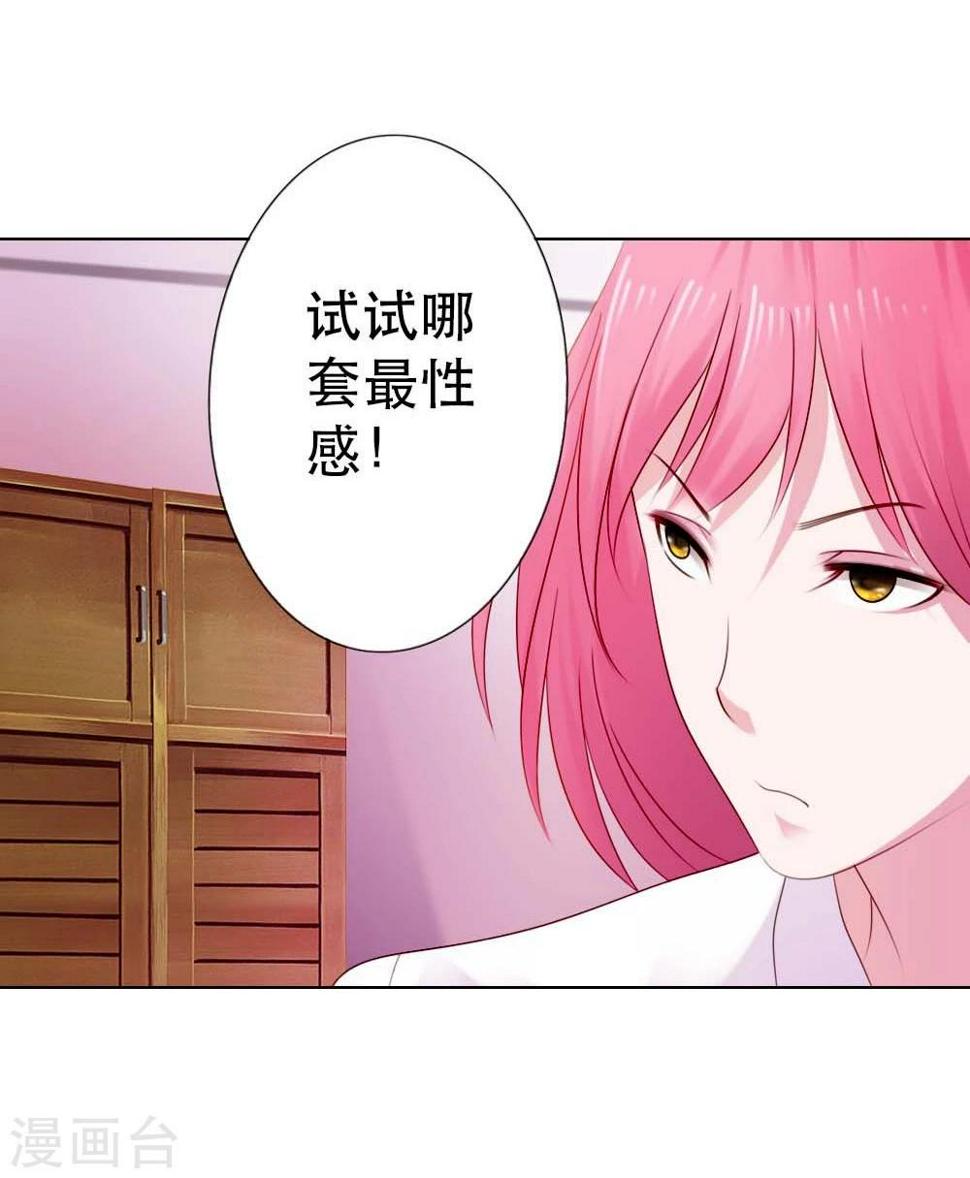 纯洁滴小龙 百科漫画,第6话 你。。你在干嘛1图