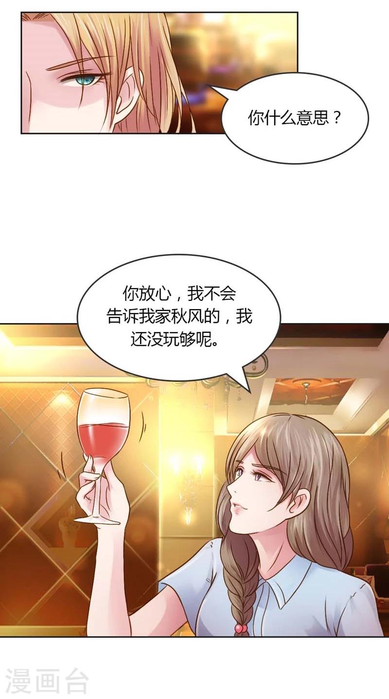 纯洁的小妹妹漫画,第23话 我把小三腿打断1图