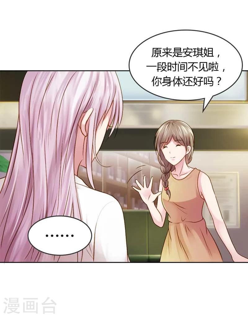 纯洁的姑娘被恶魔夺走双手漫画,第19话 我的复仇之路1图