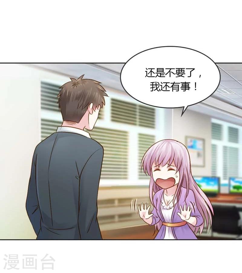 纯洁的小白羊英语怎么写漫画,第26话 这个女人已经被我包了2图