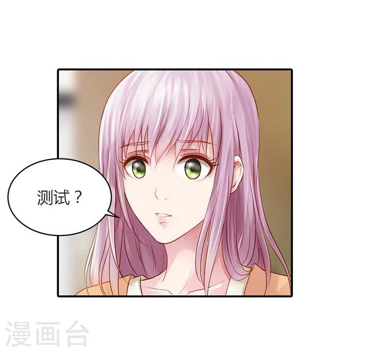 纯洁的小清新微博漫画,第14话 我们的感情呢？2图