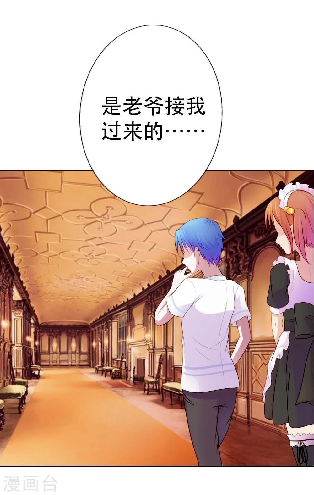 纯洁的小白龙漫画,第8话 等着抱孙子吧2图