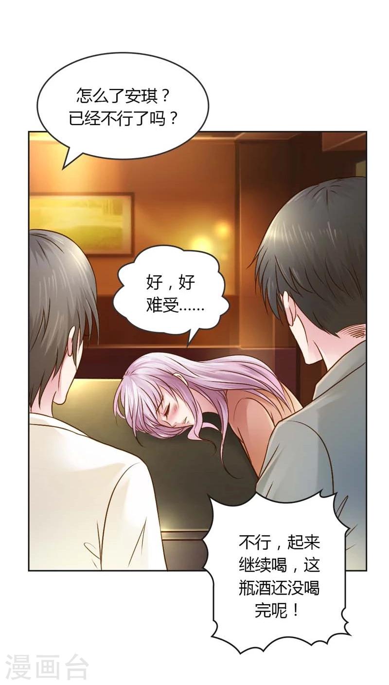 纯洁的小魔鬼15话漫画,第23话 我把小三腿打断1图