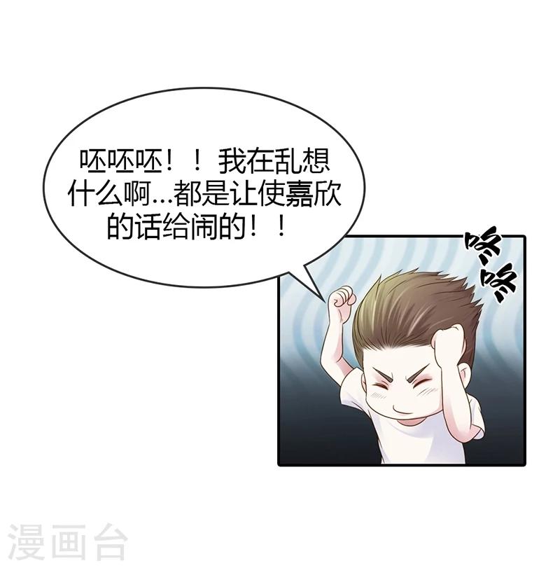 纯洁的小羊漫画,最终话 让我来补偿你2图