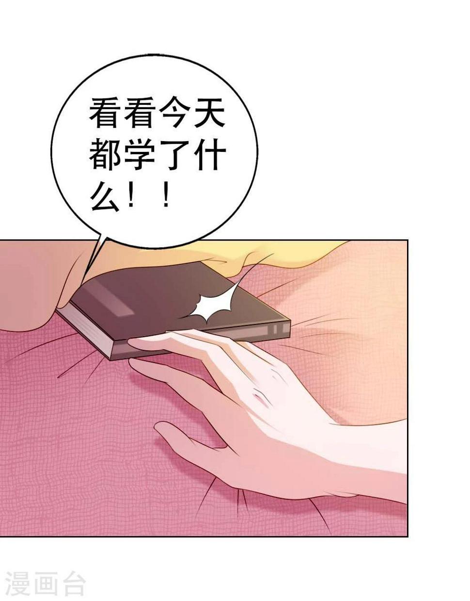 纯洁的小司姬漫画,第6话 你。。你在干嘛2图