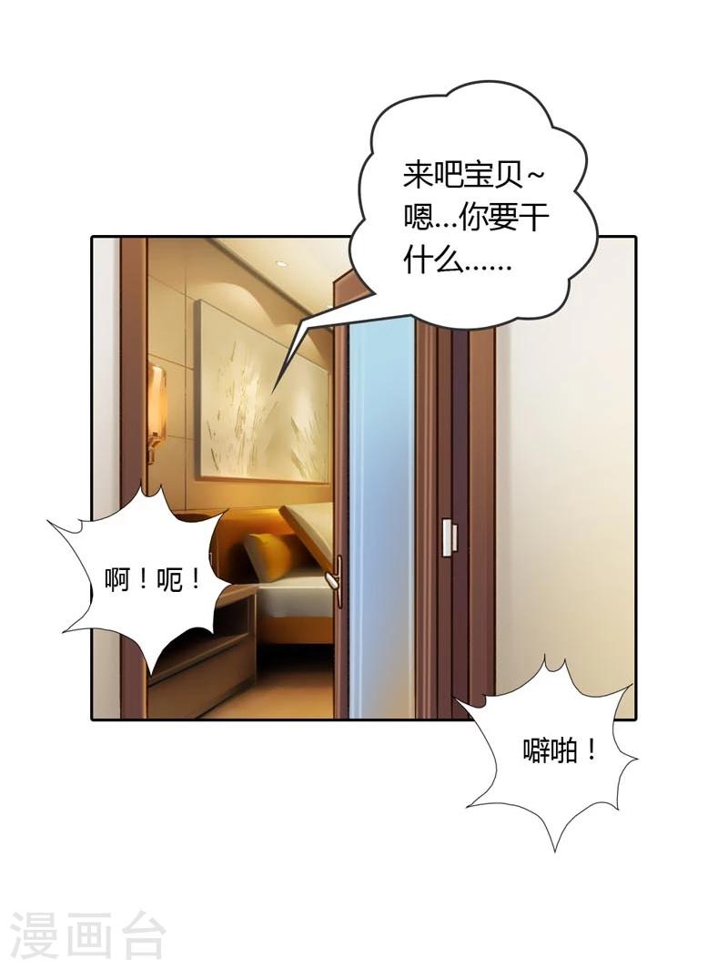 纯洁的小白兔图片漫画,第20话 让我们直奔主题吧2图