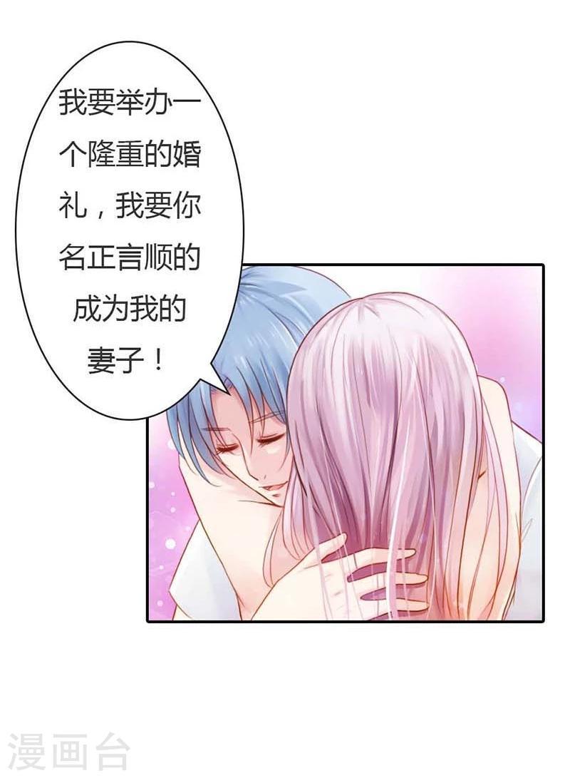 纯洁的小手作家漫画,第13话 幸福并不是永久的2图