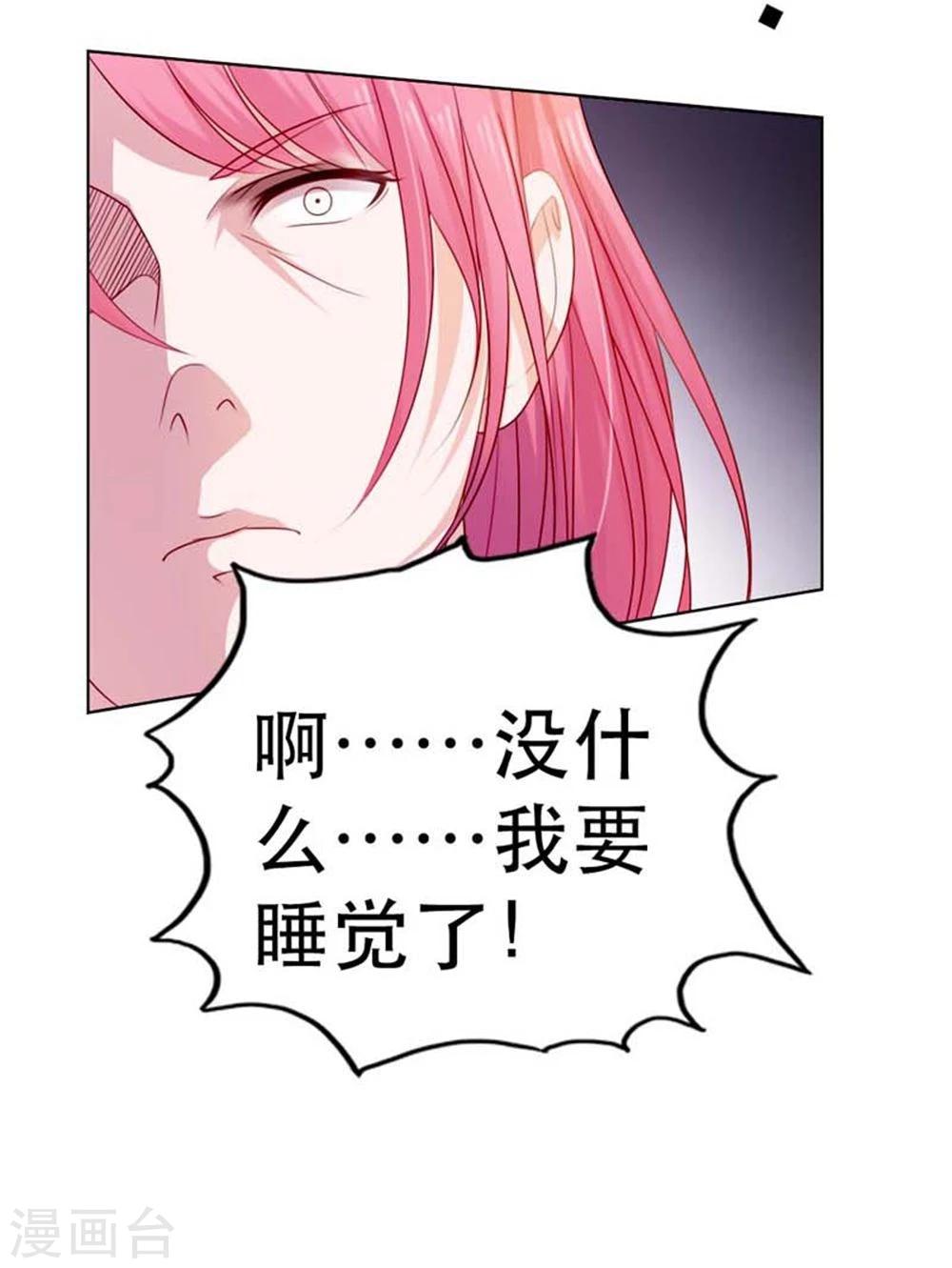 纯洁的小姑娘漫画,第7话 表白了？1图