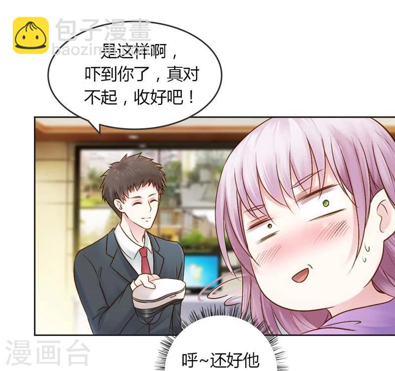 纯洁的小香蕉漫画,第26话 这个女人已经被我包了2图