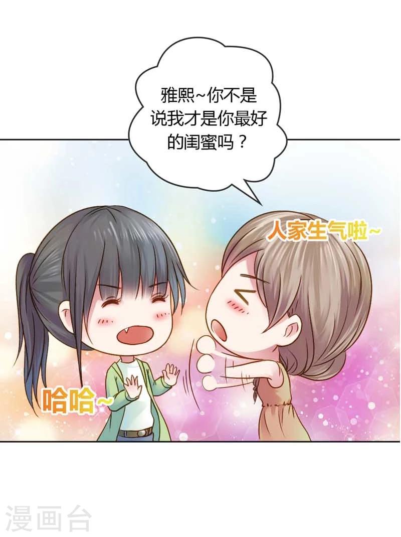 纯洁的姑娘被恶魔夺走双手漫画,第19话 我的复仇之路1图