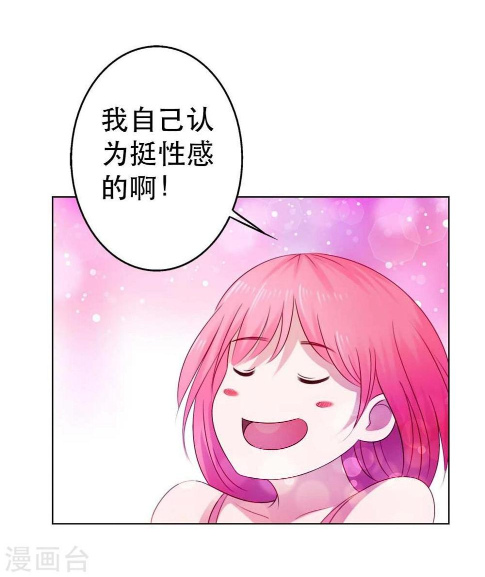 纯洁的反义词漫画,第6话 你。。你在干嘛2图