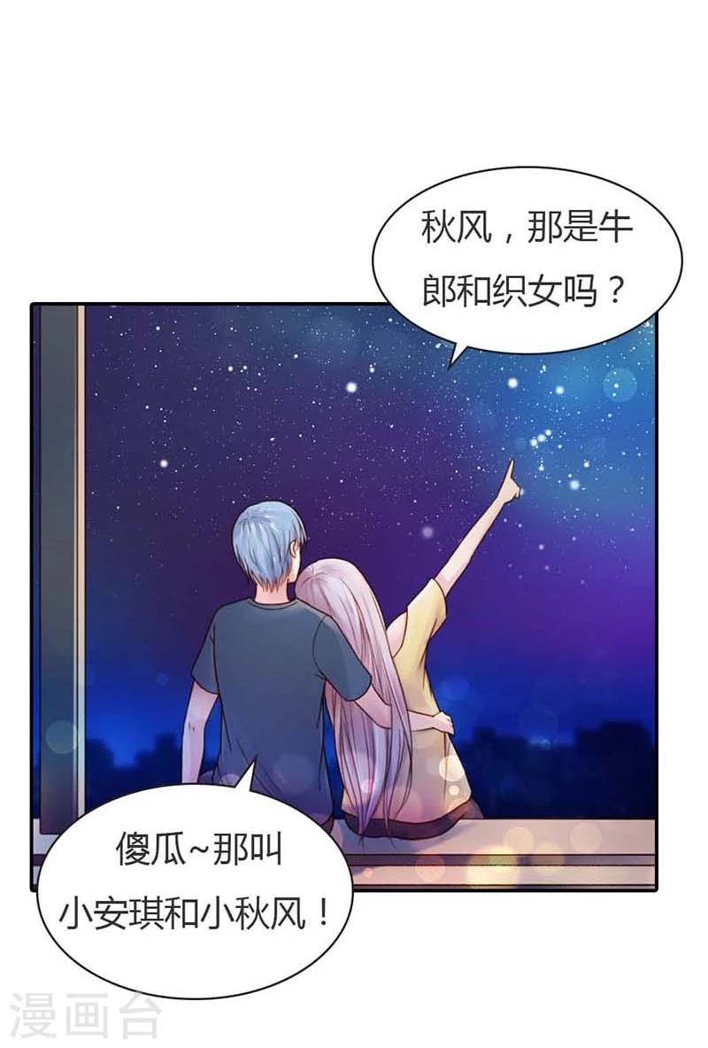 纯洁的小司机漫画,第13话 幸福并不是永久的1图