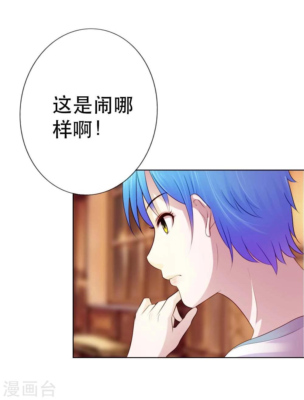 纯洁的小白龙漫画,第8话 等着抱孙子吧1图