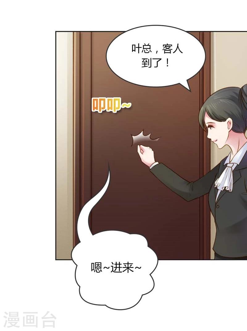 纯洁的小白龙漫画,第22话 想要和我合作什么呢2图