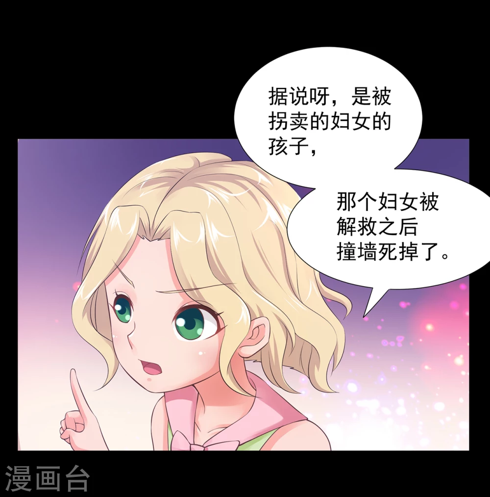 这个农家老豆皮太好吃了漫画,第4话  贡品1图