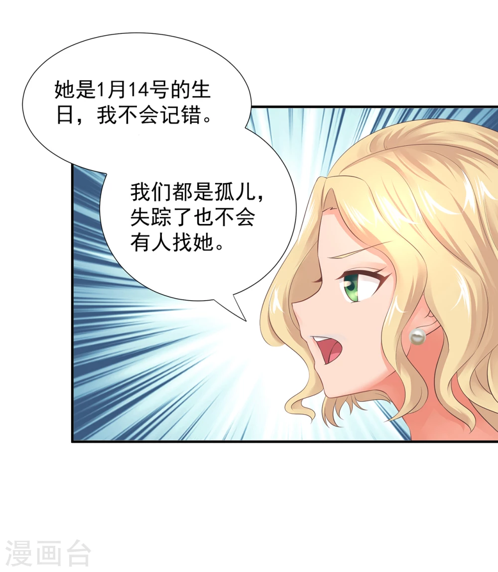 这个农家小院风景太美漫画,第3话  我送你回家2图