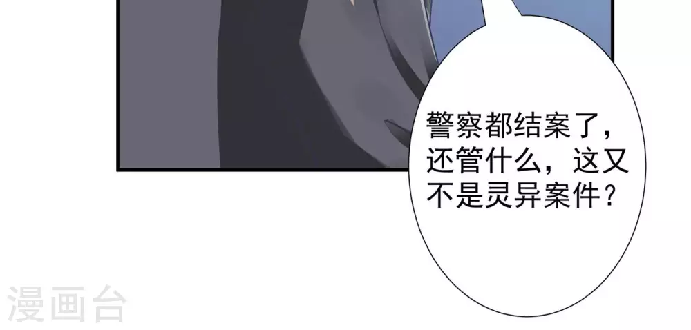 这个农家乐有毒漫画,第11话  老板喜欢的类型？2图