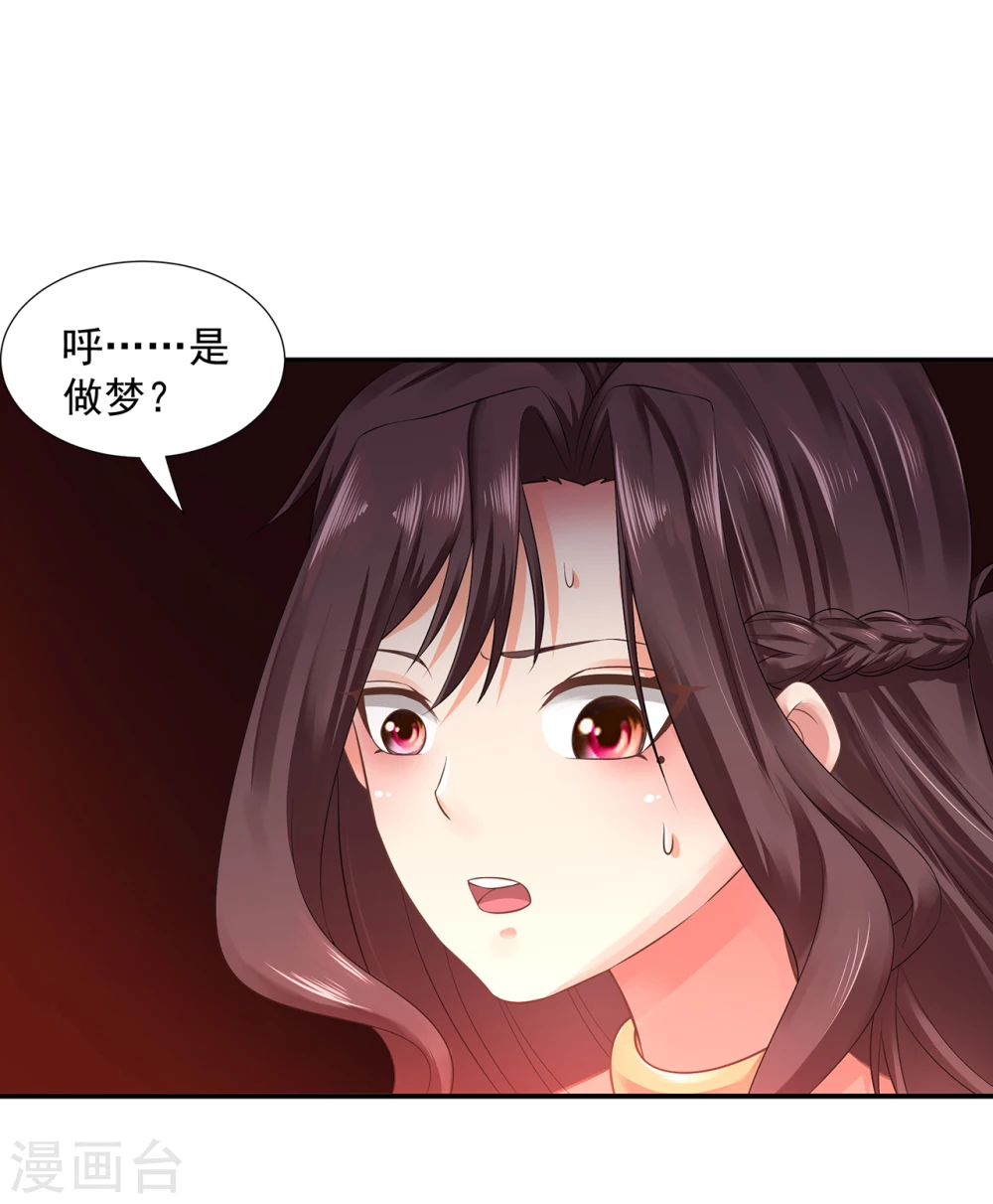 农家乐好不好吃漫画,第6话  地狱1图