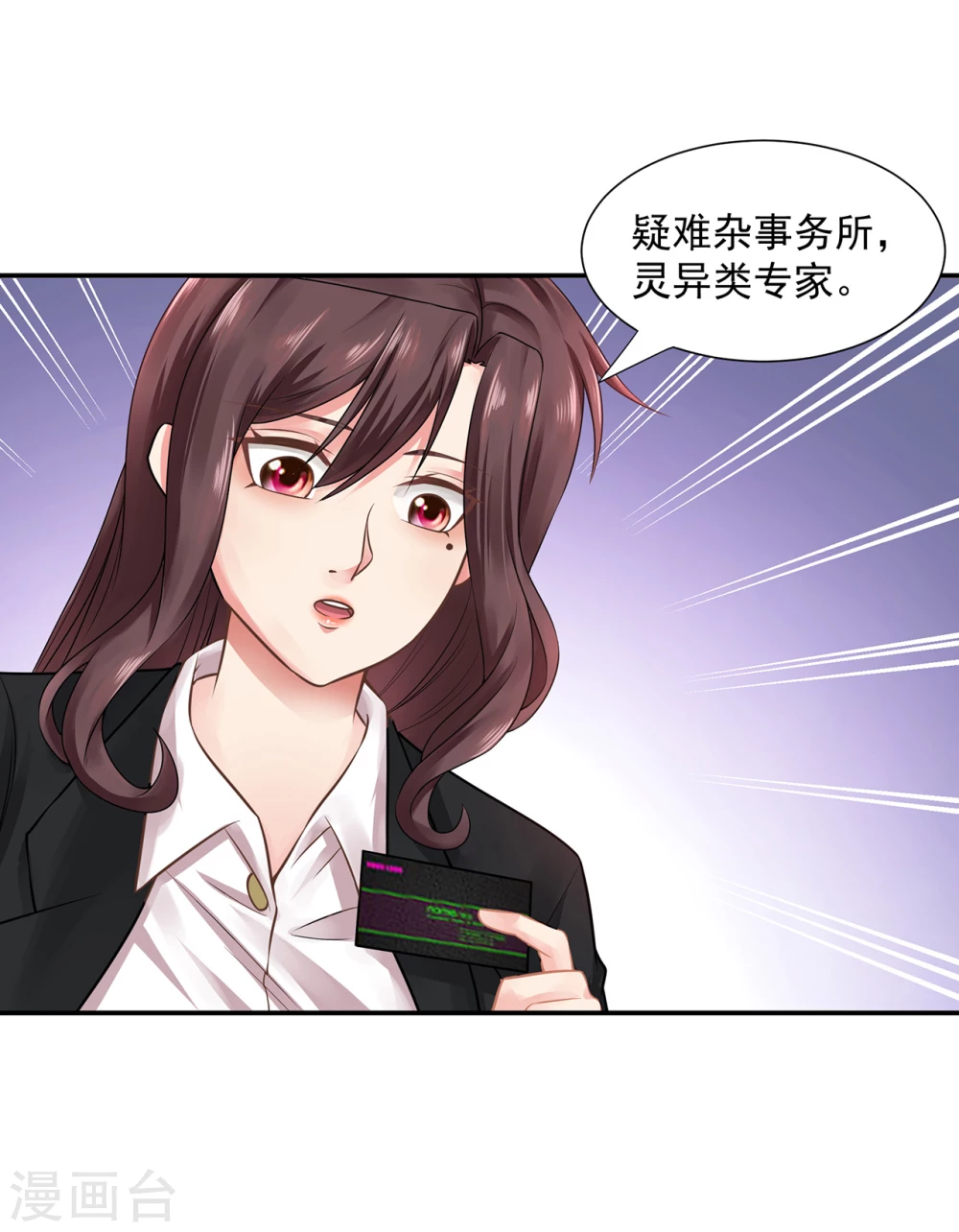 这个农家乐的环境怎么样漫画,第14话  给农家乐送石材？2图