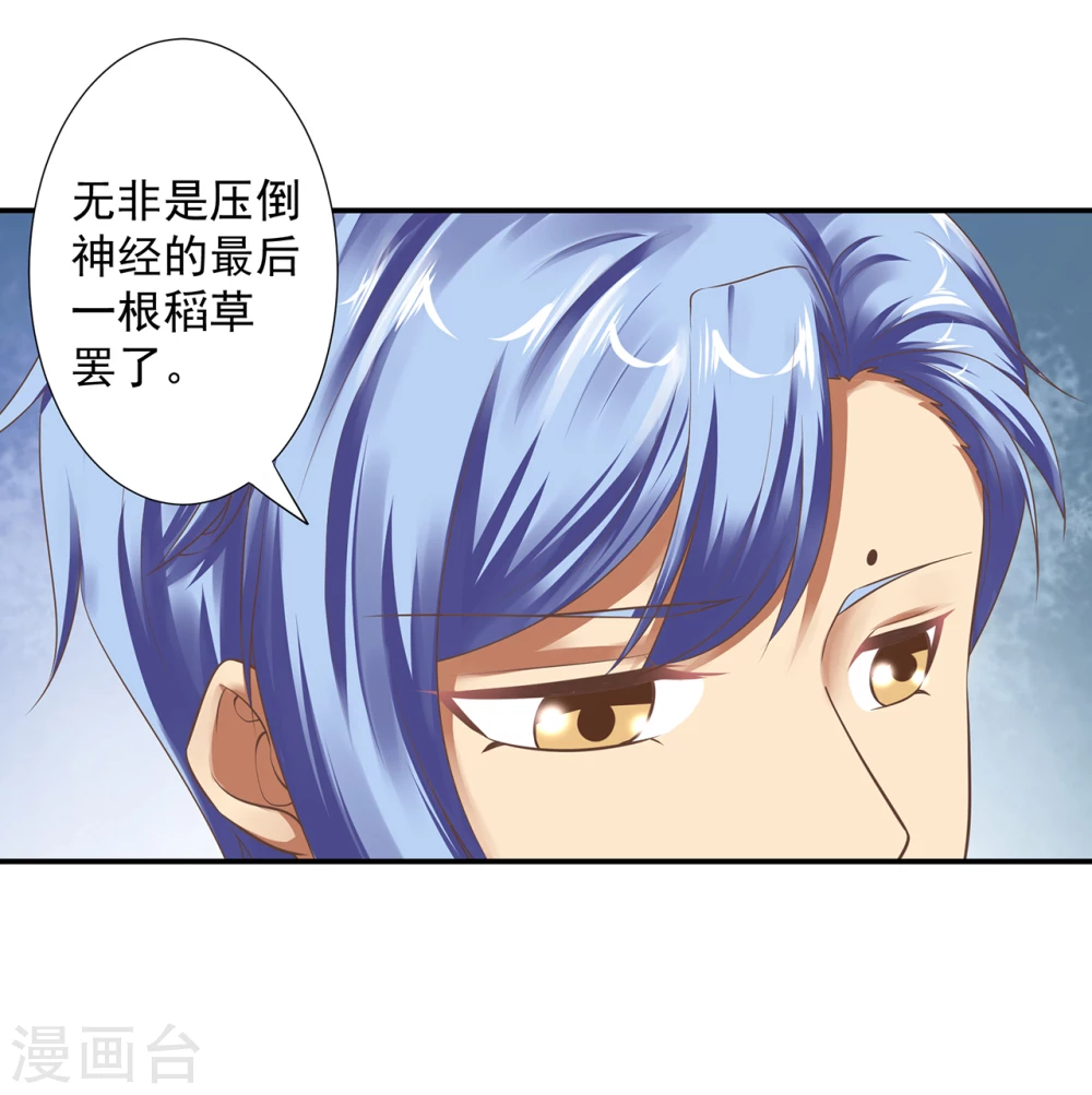 这个农家乐有毒漫画,第11话  老板喜欢的类型？1图