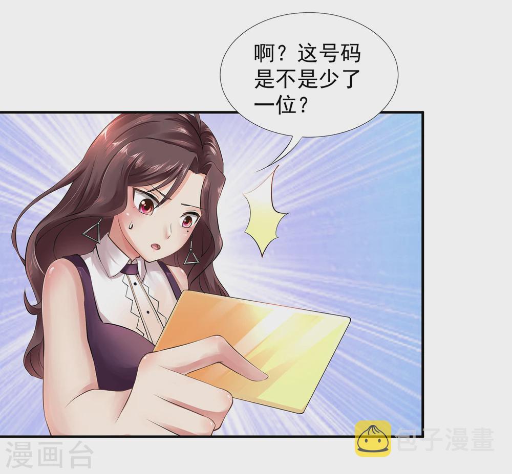 食之无味农家乐漫画,第1话  爱情事业双丰收？2图