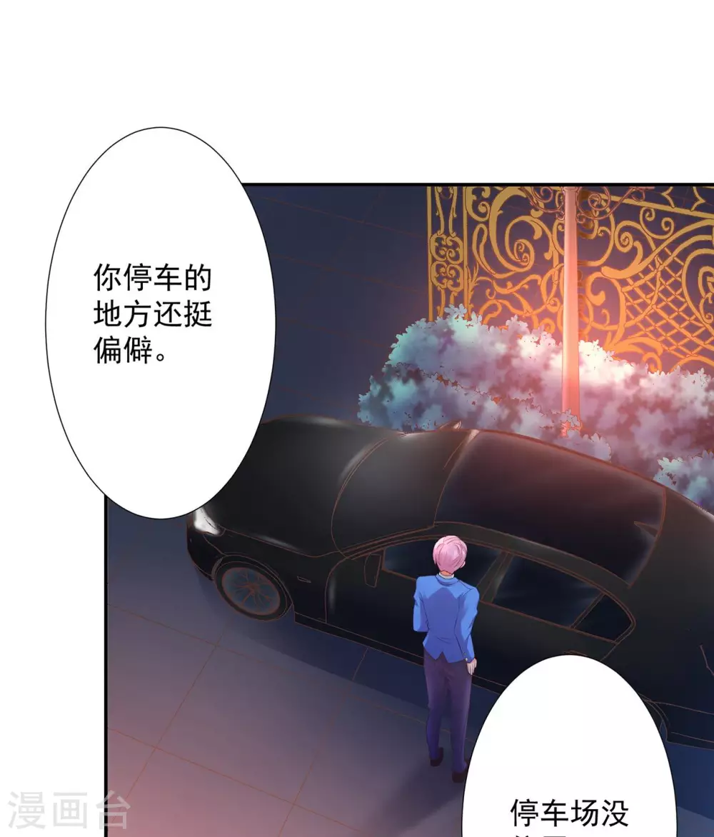 这个农家老豆皮太好吃了漫画,第3话  我送你回家1图