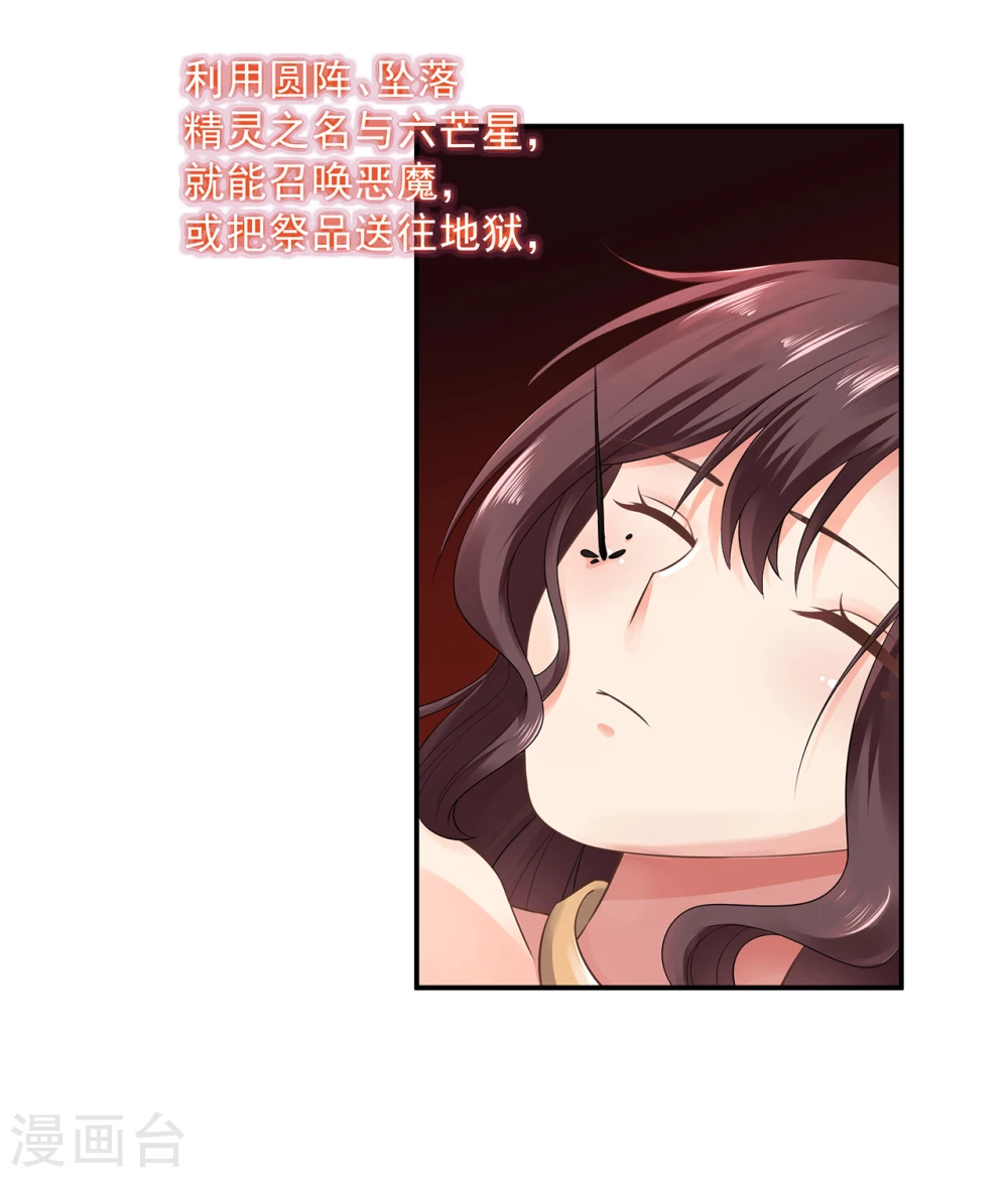 这个农家乐有毒漫画,第6话  地狱2图