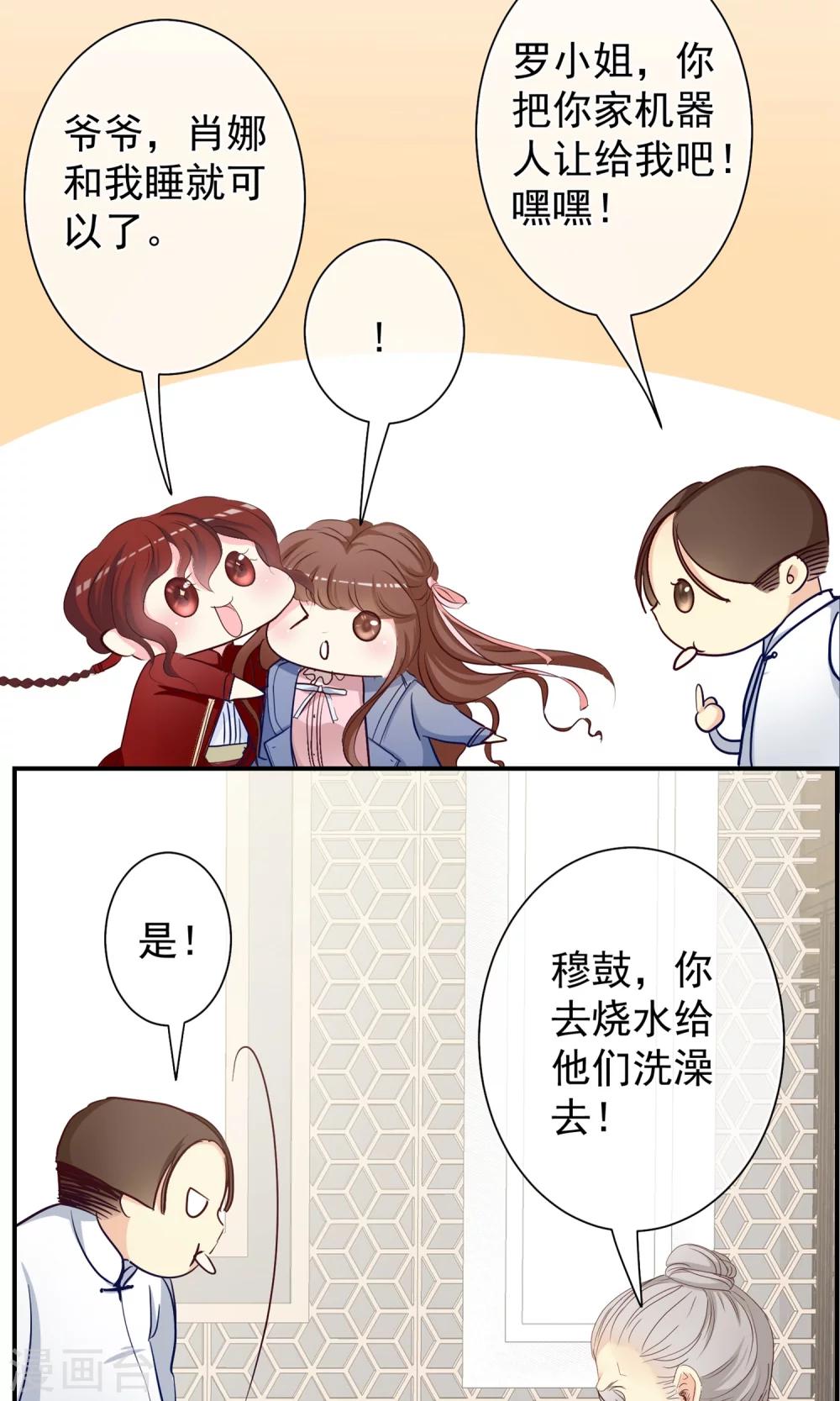 芯动危机漫画,第17话 跟我比肌肉你还差得远！2图