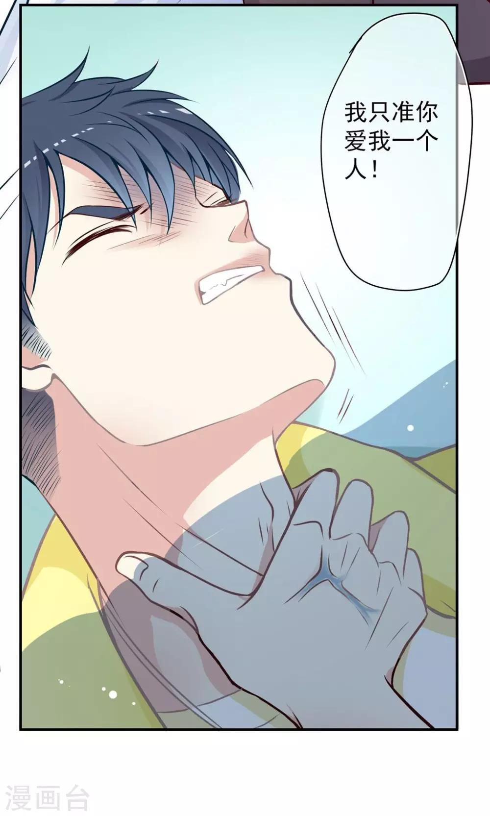 芯动危机漫画,最终话 愿做不一样的半机器少女！1图