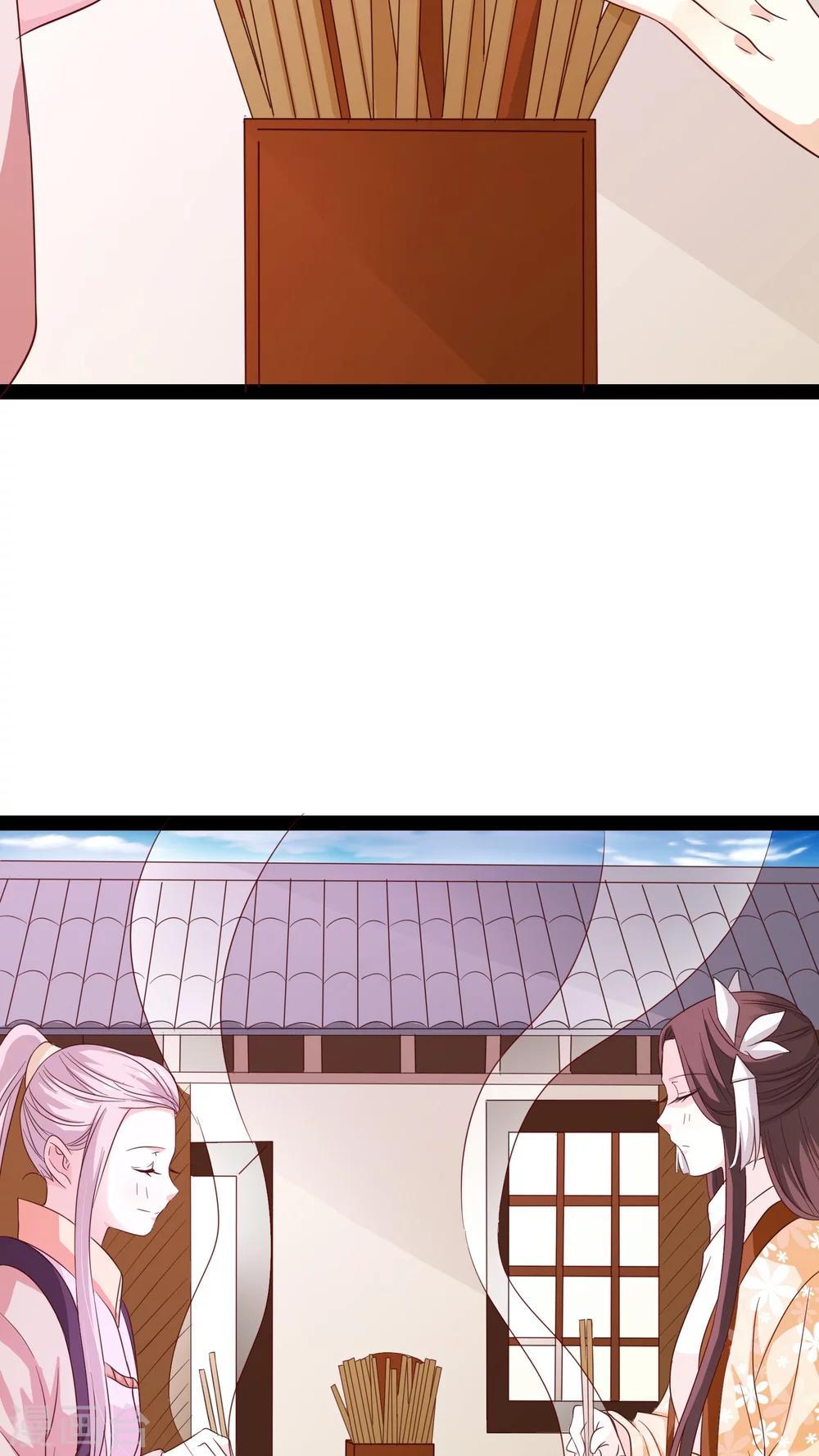 朕的皇后是武林盟主漫画,第22话1图