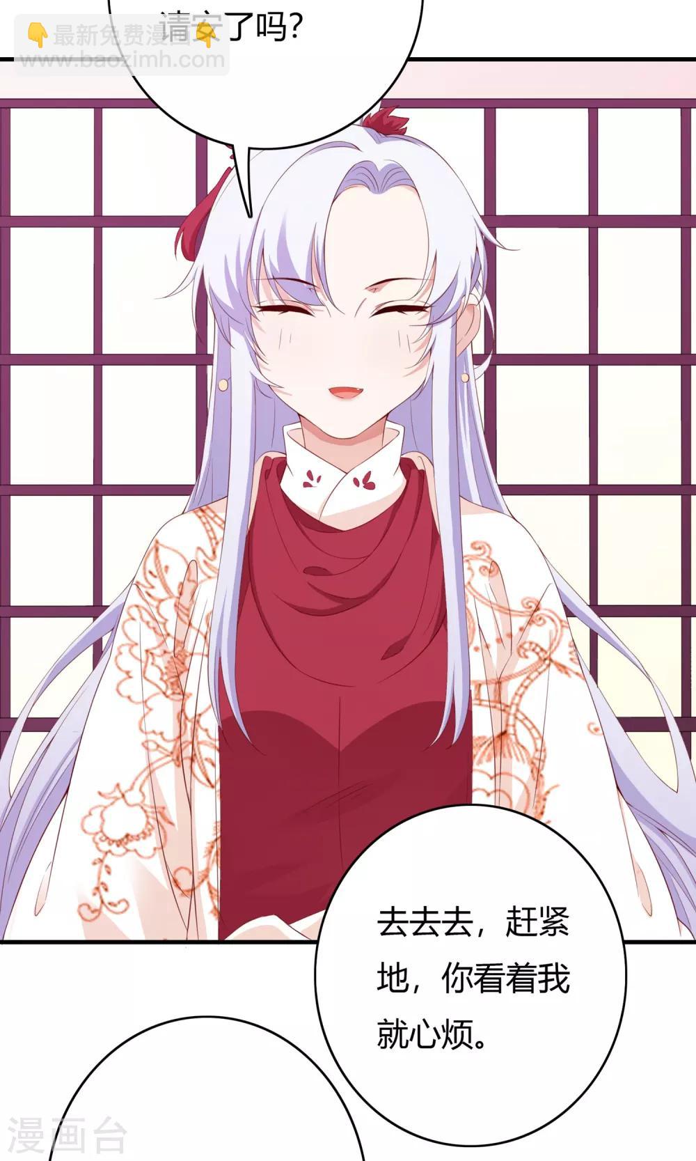 朕的皇后是黑月光全文免费漫画,第62话2图