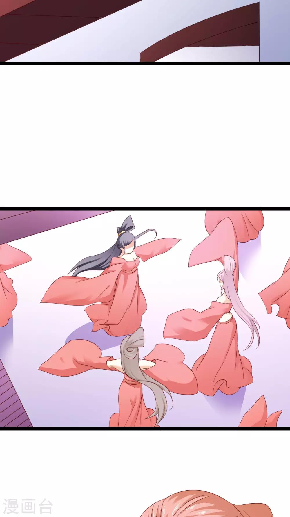 朕的皇后是武林盟主漫画,第33话2图