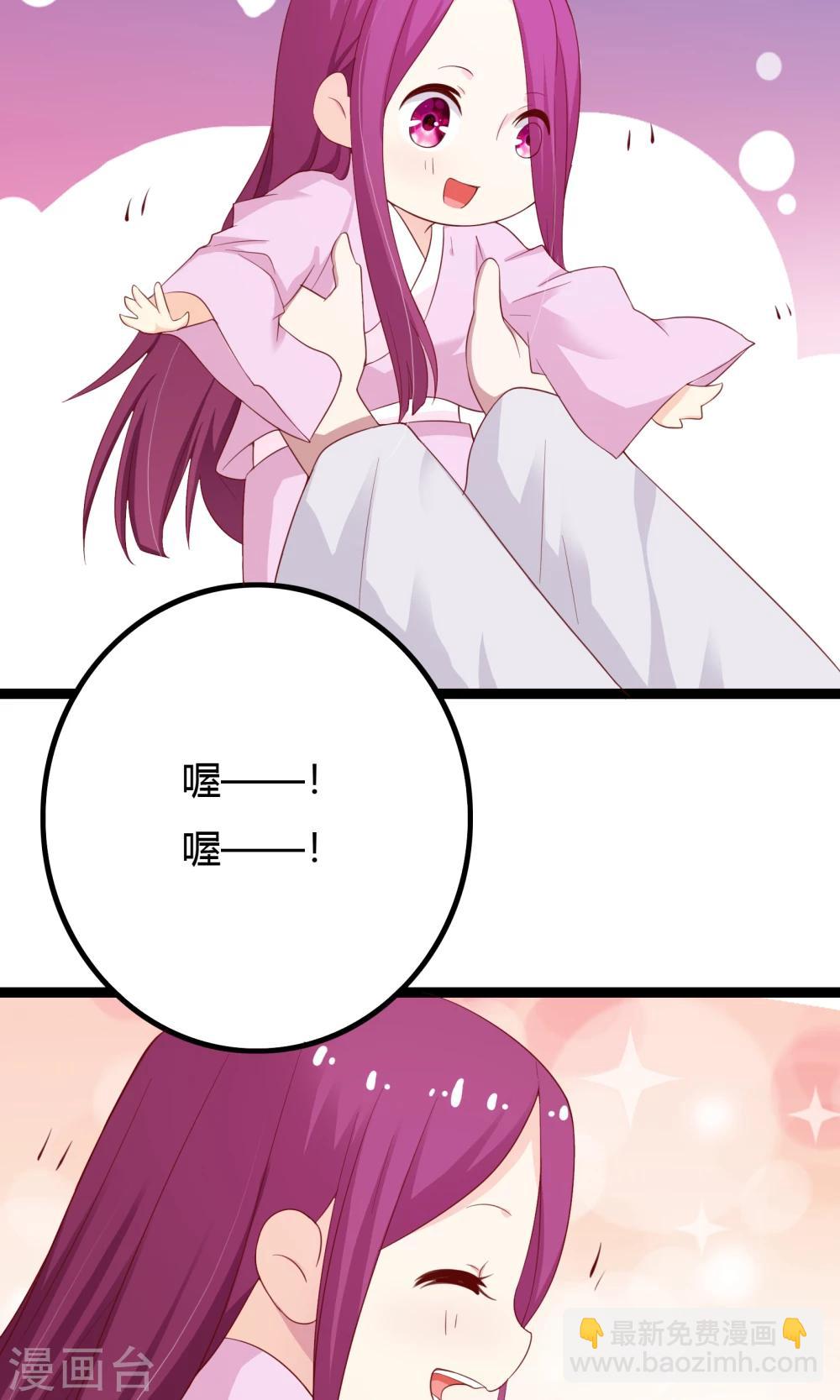 朕的皇后是武林盟主漫画,第42话1图