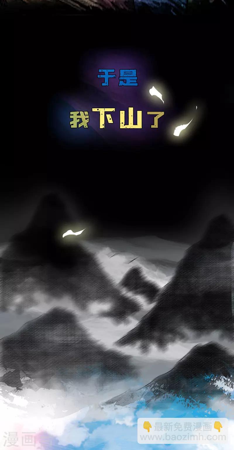 朕的皇后是武林盟主漫画,作品推荐1 绝品强少 预告1图