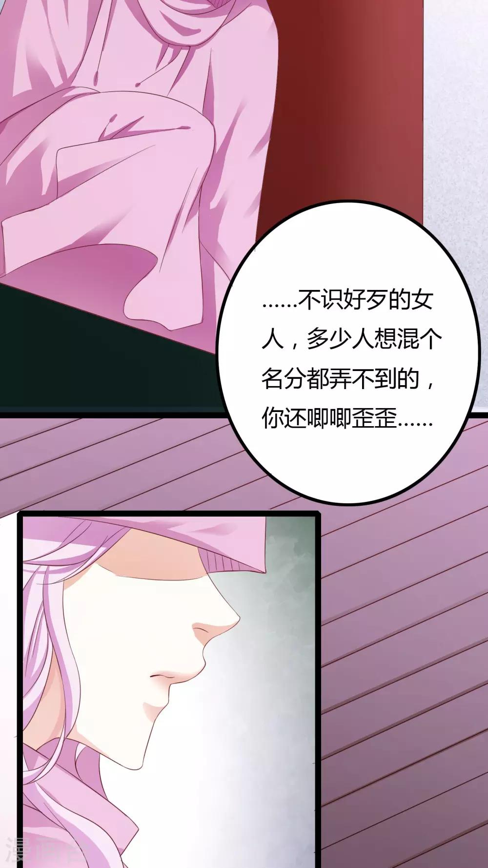 朕的皇后是武林盟主漫画,第33话1图