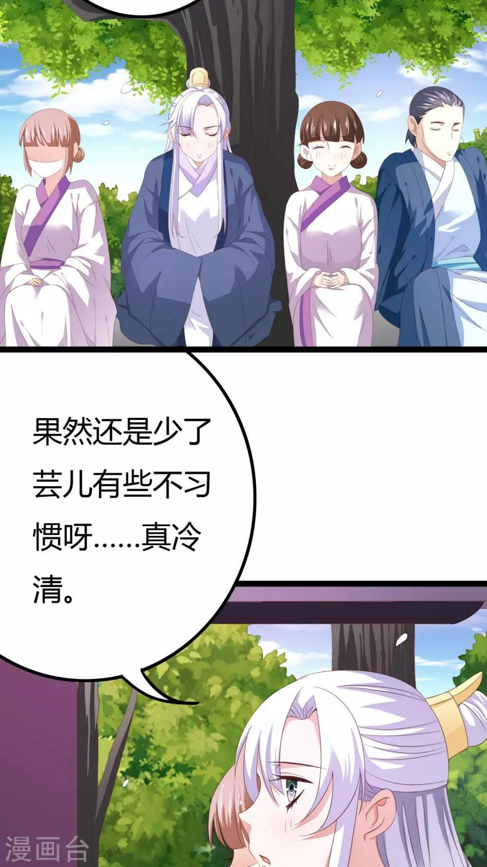 朕的皇后是武林盟主漫画,第25话2图