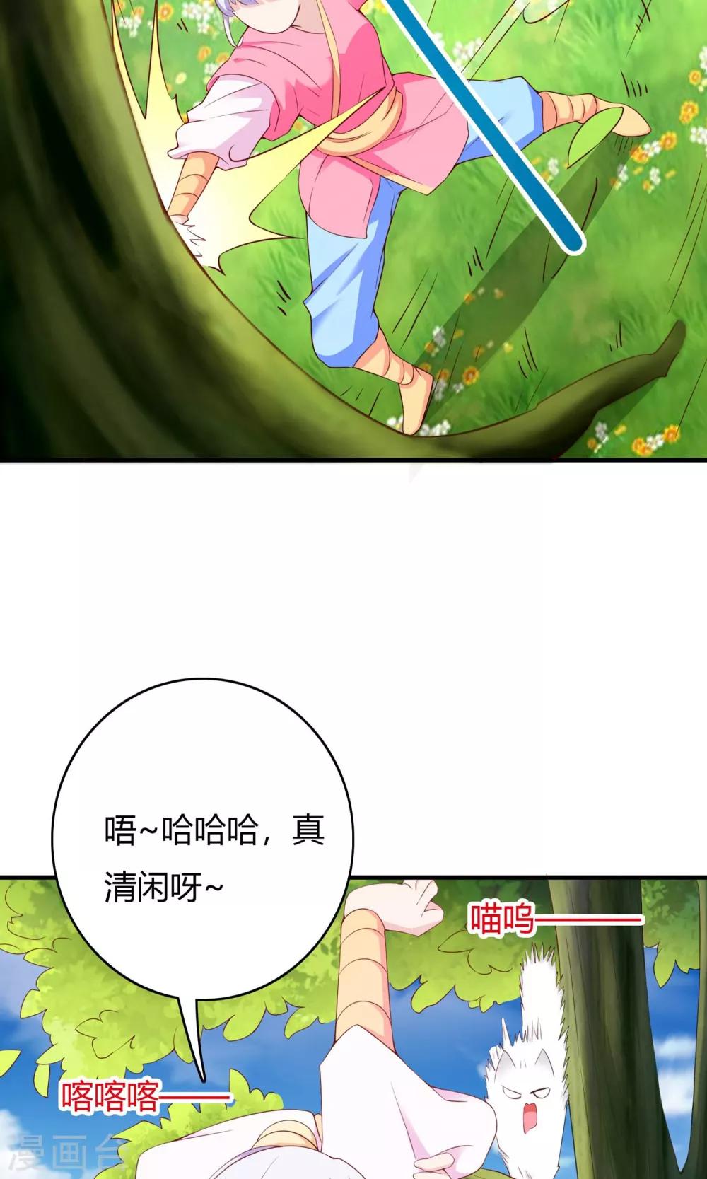 朕的皇后是武林盟主漫画,第64话2图