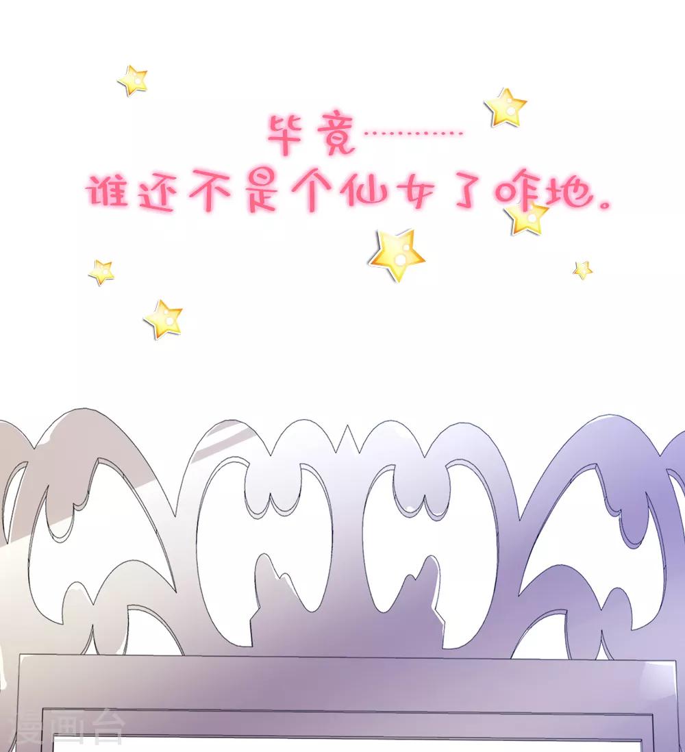 朕的皇后是武林盟主漫画,作品推荐2 纣王和小仙女的快递 预告2图