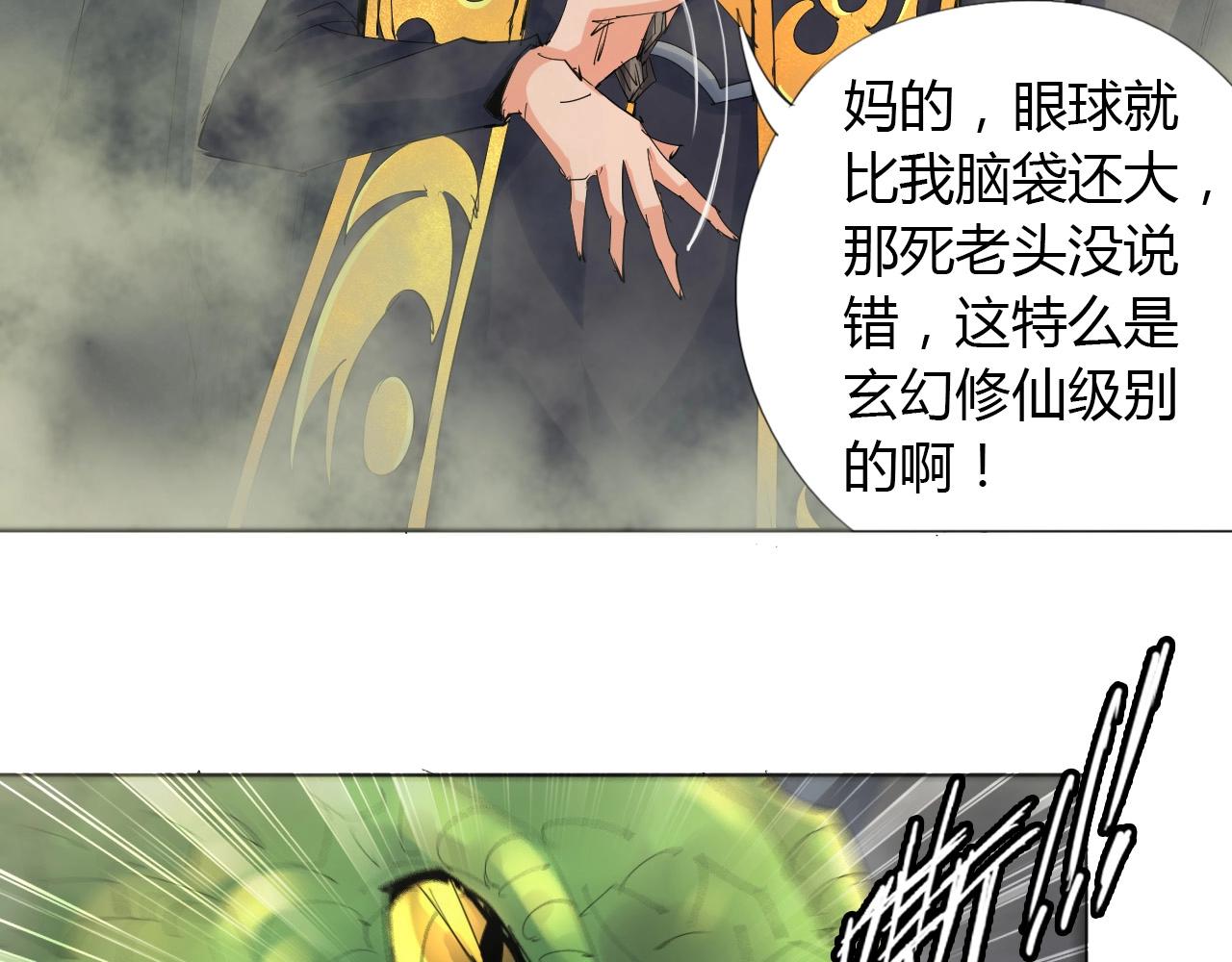 武侠大反派漫画,第18话 别惹社畜！1图