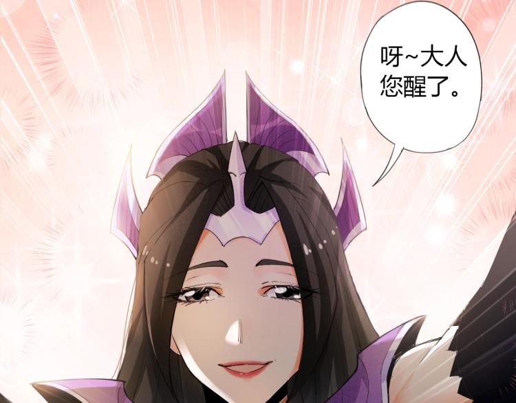 武侠大反派漫画,第1话 穿越成为大反派？！1图