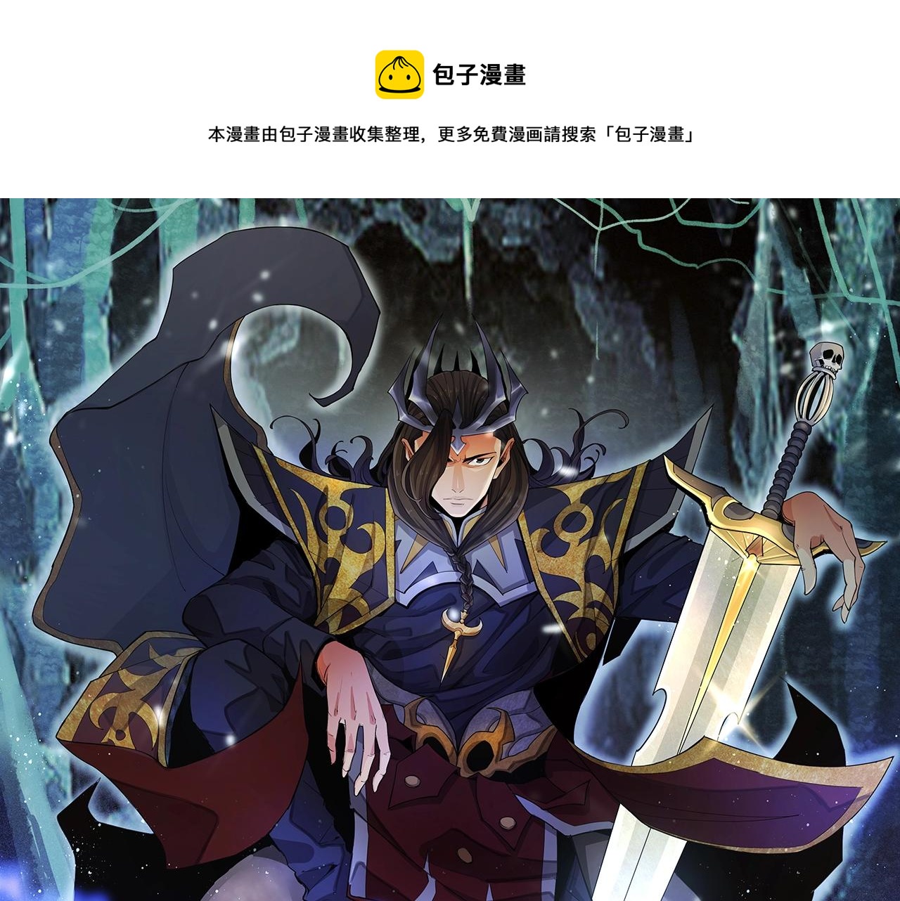 武侠大反派漫画,第18话 别惹社畜！1图