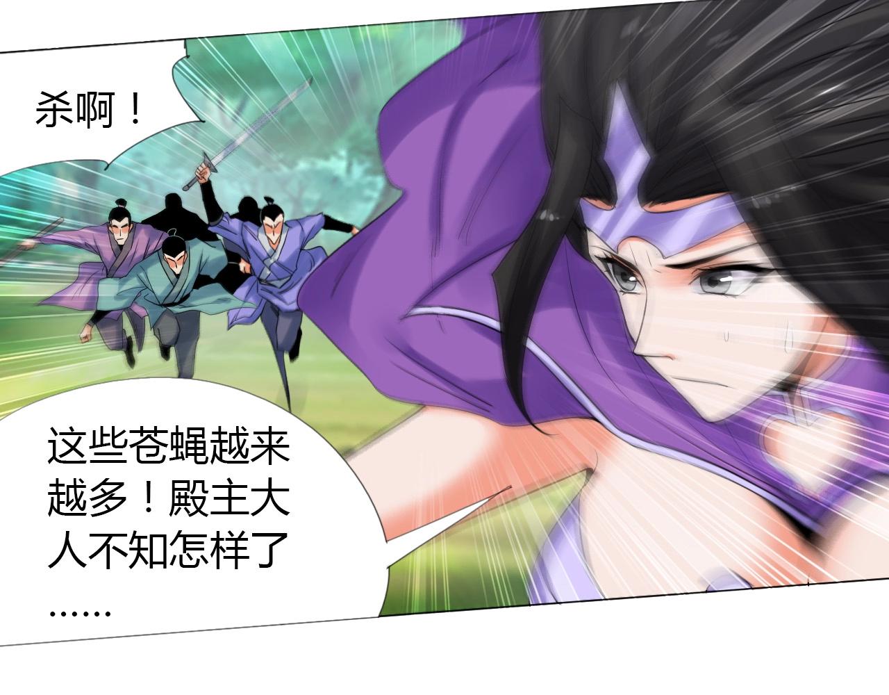 武侠大反派漫画,第17话 危难1图