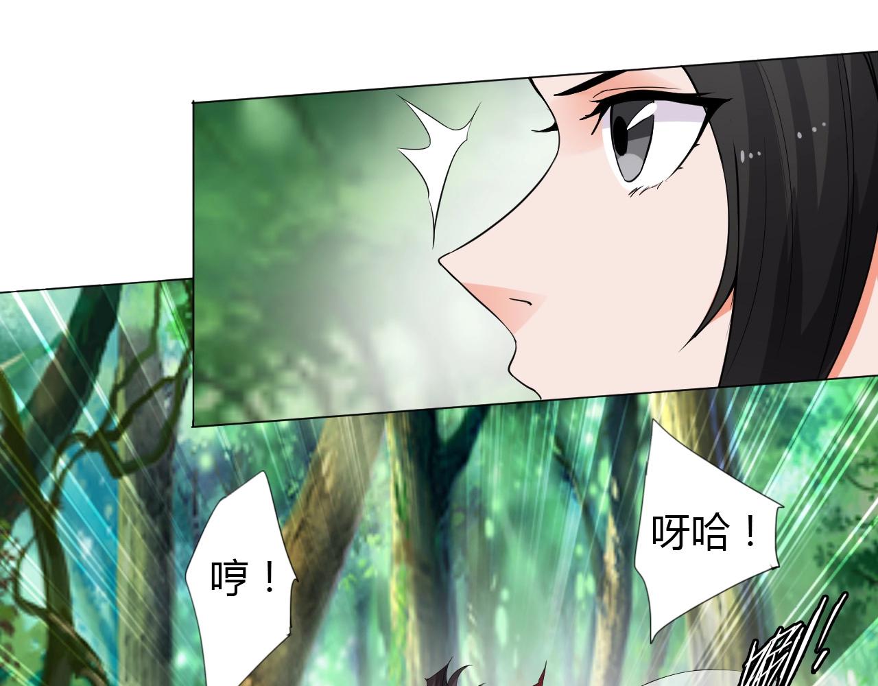 武侠大反派漫画,第17话 危难2图