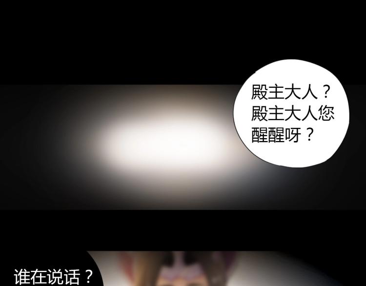 武侠大反派漫画,第1话 穿越成为大反派？！1图