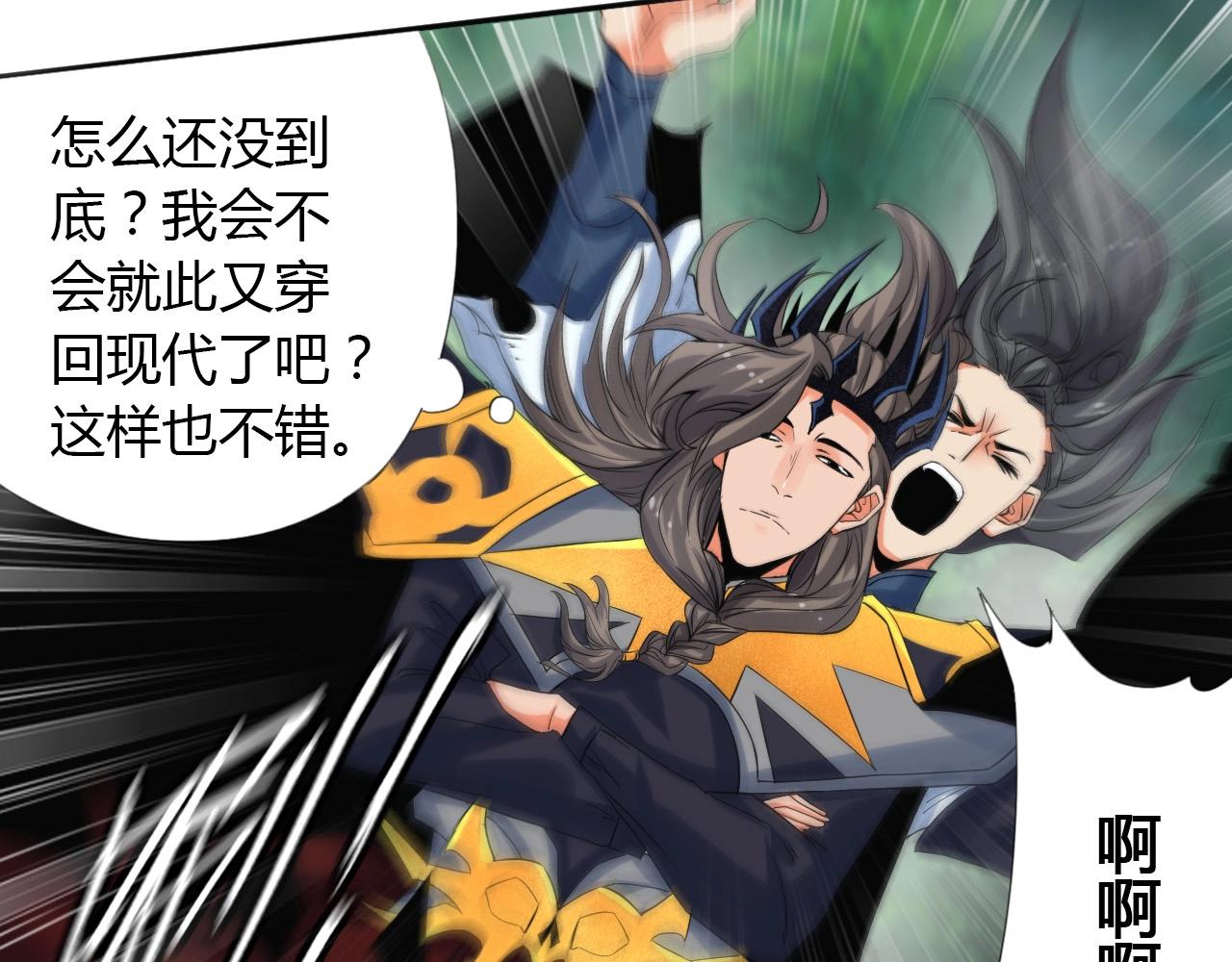 武侠大反派漫画,第16话 救命1图