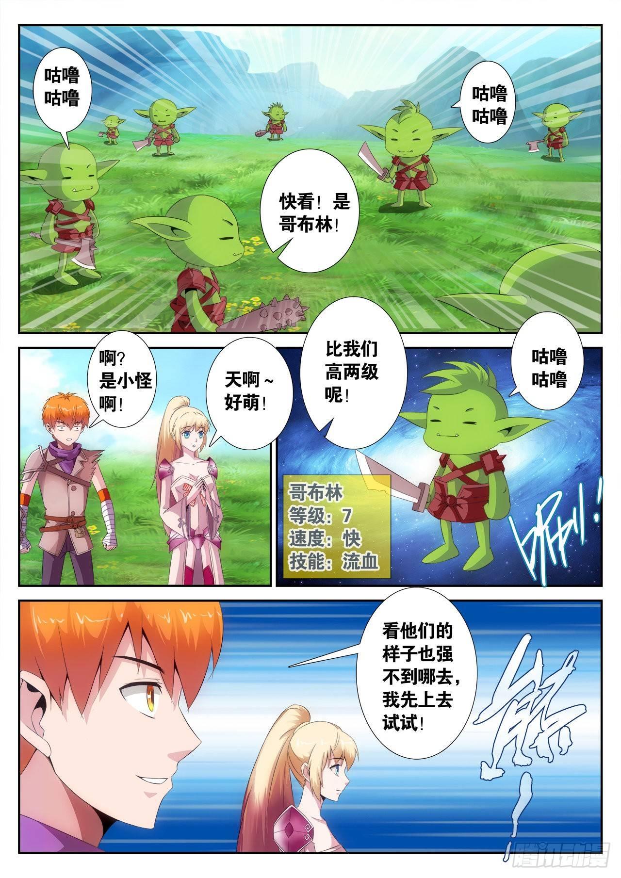 百战天狼38集全漫画,21图