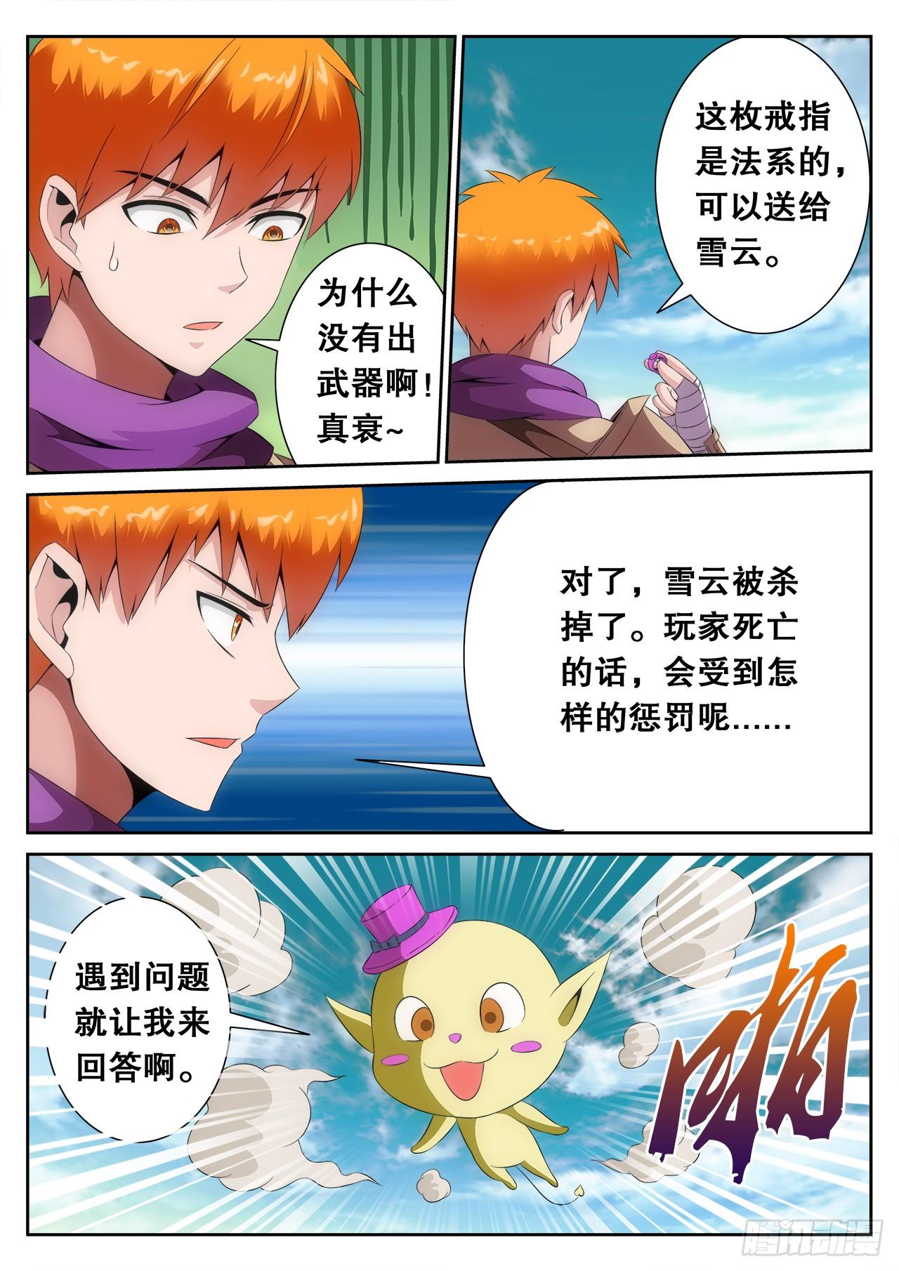 百战天狼电视连续剧全集免费看漫画,51图