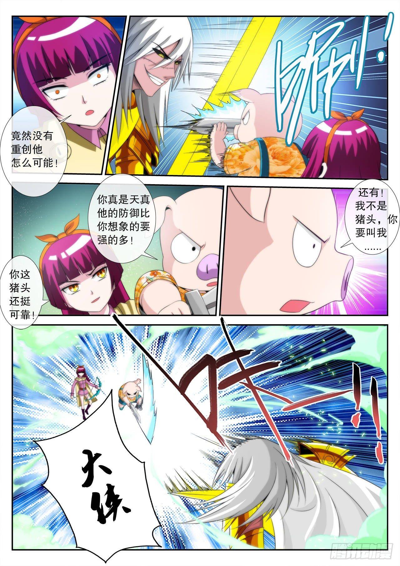 百战天狼1-40集免费漫画,121图