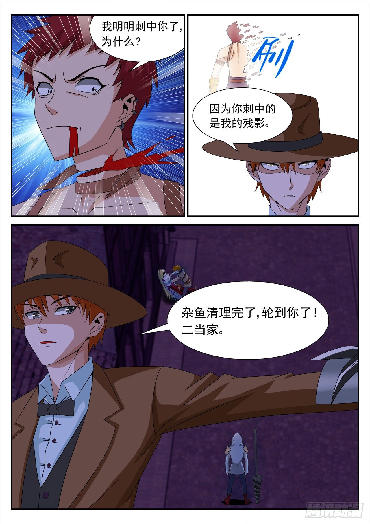 百战天狼连续剧剧情漫画,152图