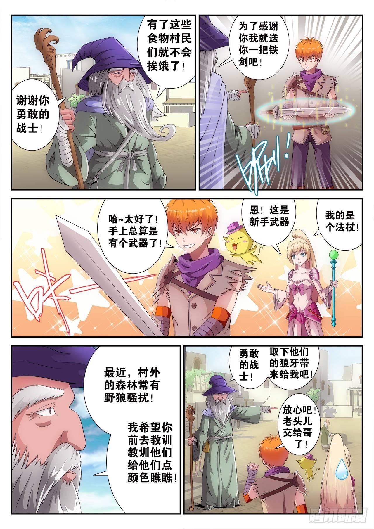 百战学霸小说漫画,22图